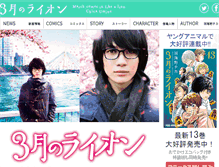 Tablet Screenshot of 3lion.younganimal.com